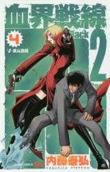Yesasia Blood Blockade Battlefront Back 2 Back 4 Naito Yasuhiro Shueisha Comics In Japanese Free Shipping