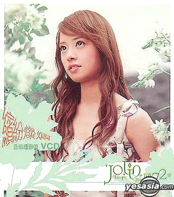 YESASIA: Magic VCD VCD - Jolin Tsai, Sony Music (TW) - Mandarin Concerts &  Music Videos - Free Shipping