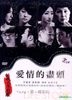 The End Of Love (Life Story Series) (2015) (DVD) (Taiwan Version)