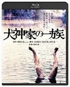 Inugami Ke no Ichizoku  (Blu-ray) (Japan Version)