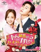 What's Wrong with Secretary Kim? (Blu-ray) (Set 1) (Japan Version)
