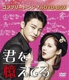 Hello Monster (DVD) (Complete Box) (Special Priced Edition) (Japan Version)