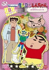 YESASIA: Crayon Shin-chan TV Ban Kessaku Sen Dai 12 Ki Series 8