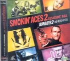 Smokin' Aces 2: Assassins' Ball (VCD) (Hong Kong Version)