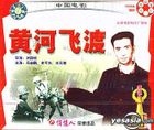 Jing Dian Gu Shi Pian Huang He Fei Du (VCD) (China Version)