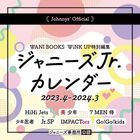 Johnny's Jr. 2023 Calendar (APR-2023-MAR-2024) (Japan Version)