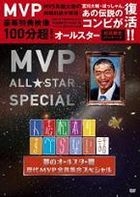 Hitoshi Matsumoto no Suberanai Hanashi - Yume no All Star Sen Rekidai MVP Zennin Shugo Special (DVD) (Japan Version)