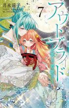 auto buraido ikei kon in 7 7 hana to yume komitsukusu supeshiyaru hana to yume ＣＯＭＩＣＳ ＳＰＥＣＩＡＬ
