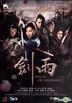 Reign Of Assassins (DVD) (Hong Kong Version)