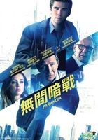 无间暗战 (2013) (Blu-ray) (香港版) 