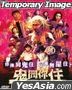 鬼同你住 (2021) (Blu-ray) (香港版)