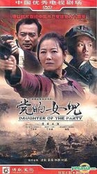 Daughter Of The Party (2011) (H-DVD) (Ep. 1-30) (End) (China Version)