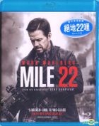 Mile 22 (2018) (Blu-ray) (Hong Kong Version)