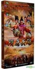 Heroes of Sui and Tang Dynasties 5 (H-DVD) (End) (China Version)