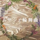 TV Drama Musashi no Rondo Original Soundtrack (Japan Version)