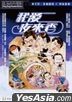 All The Wrong Spies (1983) (DVD) (2020 Reprint) (Hong Kong Version)