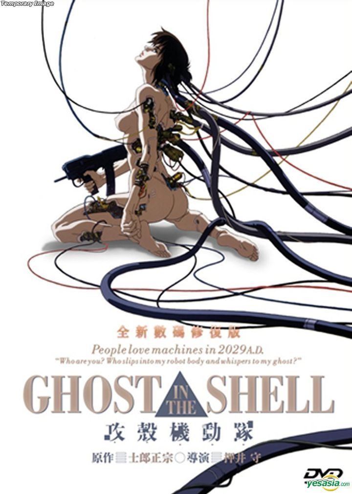 YESASIA: Ghost in the Shell (1995) (Blu-ray) (Digitally Remastered) (Hong  Kong Version) Blu-ray - Oshii Mamoru, Edko Films Ltd. (HK) - Japan Movies &  Videos - Free Shipping - North America Site