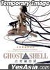 Ghost in the Shell (1995) (Blu-ray) (Digitally Remastered) (Hong Kong Version)