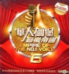 华人碉堡音乐帝国 6 (2CD) 