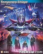 Zero-One Others: Kamen Rider Metsubo Jinrai (DVD) (Hong Kong Version)