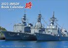 「将」/海上自衛隊 A4 2023 カレンダー (日本版)