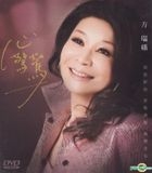 Xin Jing Jing Karaoke (DVD)
