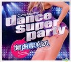 Dance Super Party 舞曲犀利趴 (CD + DVD) 