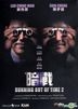 暗戰 2 (DVD) (香港版)