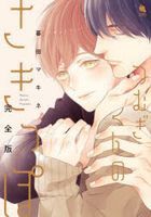 暮田 マキネ　ほか YESASIA: 暮田マキネ／著 - 全カテゴリー - - 無料配送