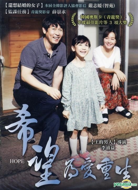 YESASIA Hope 2013 DVD Taiwan Version DVD Sol Kyung Gu