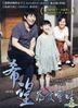 Hope (2013) (DVD) (Taiwan Version)