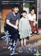 希望：為愛重生 (2013) (DVD) (台灣版) 