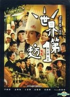 世界第一麥方 (DVD) (台灣版) 