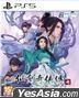 Chinese Paladin: Sword & Fairy 7 (Asian Chinese / Japanese / English Version) (Re-Stock)