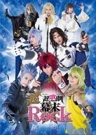 Cho Ultra Musical 'Bakumatsu Rock' (Blu-ray)(Japan Version)