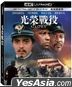 Glory (1989) (4K Ultra HD + Blu-ray) (Steelbook) (Taiwan Version)