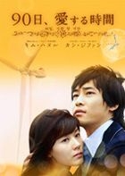 90 Days, Time to Love DVD Box 1 (DVD) (Japan Version)