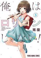 Ore wa Lolicon ja Nai 5