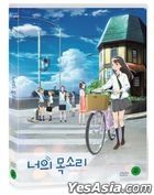 Your Voice - Kimikoe (DVD) (Korea Version)