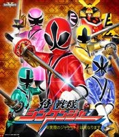 YESASIA: Samurai Sentai Shinkenger (DVD) (Vol.1) (Japan Version