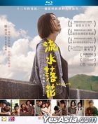 流水落花 (2022) (Blu-ray) (香港版)