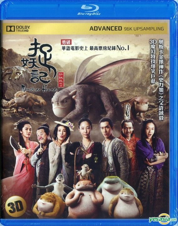 The Blockbuster-in-China, Man-Births-Radish Trailer: Monster Hunt