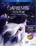 The White Haired Witch of Lunar Kingdom (2014) (Blu-ray) (Hong Kong Version)