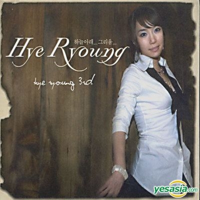 YESASIA: Hye Ryoung Vol. 3 Music - Hye Ryoung, Synnara Music - Korean ...