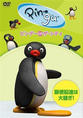 YESASIA: Pingu in the City Yubin Haitatsu wa Osawagi! (Japan Version) DVD -  Ken Arai, - Anime in Japanese - Free Shipping - North America Site