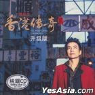 Hong Kong Legend 2 (Silver CD) (China Version)