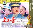 Zhi Yin (VCD) (China Version)