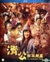 The Incredible Monk (2018) (Blu-ray) (Hong Kong Version)