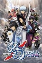 Gintama - Theatrical Feature : Shinyaku Benizakura Hen (DVD) (Normal Edition) (Japan Version)