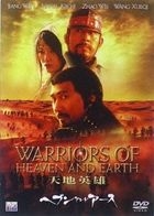 Warriors of Heaven and Earth (DVD) (Japan Version)